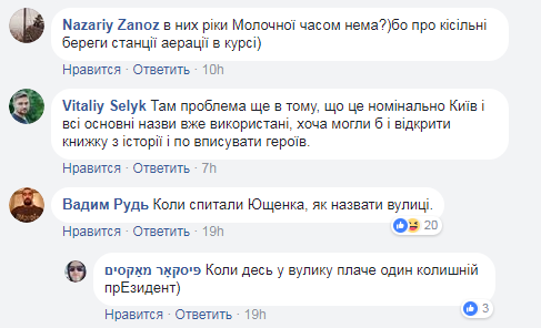 "Медова" декомунізація: в історичній місцевості Києва вразили новими назвами вулиць